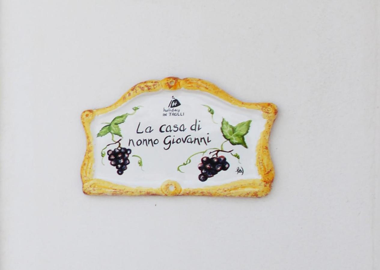 I Trulli Di Nonno Giovanni 马丁纳弗兰卡 外观 照片